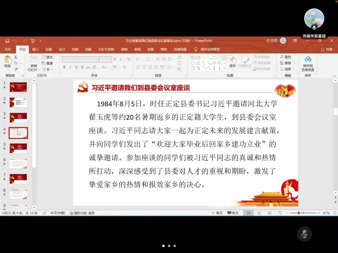 微信图片_20220328183443.jpg 微信图片_20220328183443.jpg
